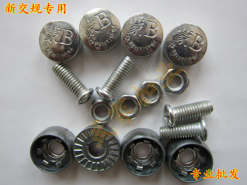 汽车牌照蒙A蒙B蒙C蒙D蒙E蒙F蒙G蒙K防盗螺