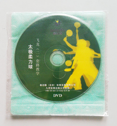 太极柔力球 正品柔力球 奥博隆 飞龙2套 教学光