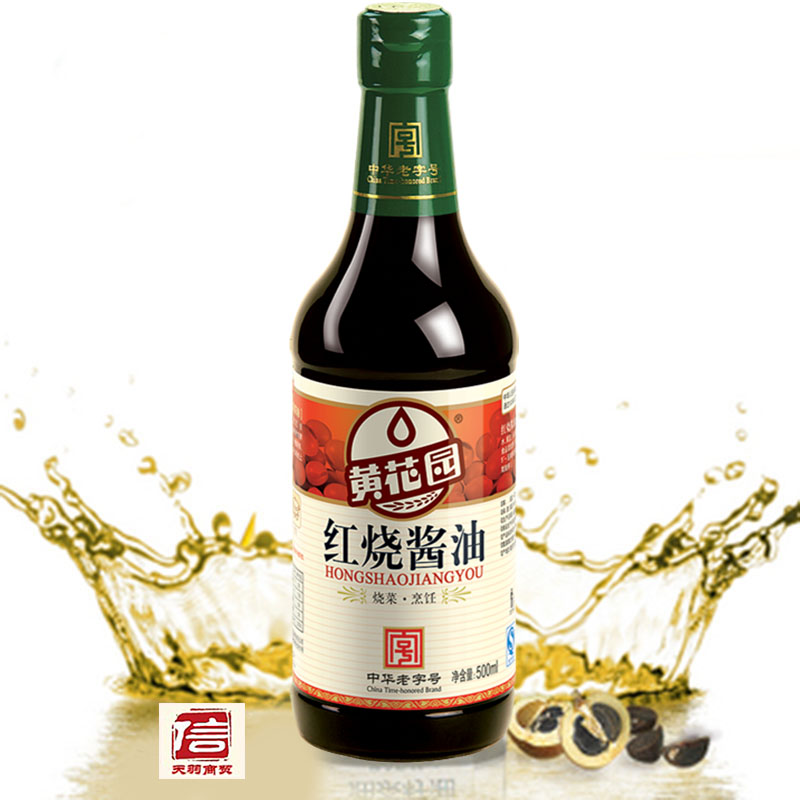 重庆特产|黄花园酿造|红烧酱油500ml|酱油醋瓶