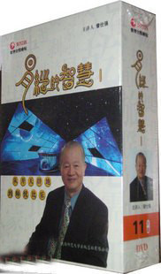 曾仕强易经的智慧全集1-5部39张DVD高清晰|一