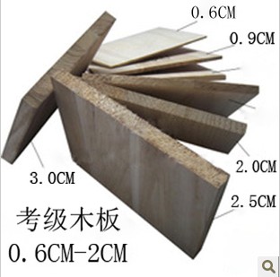 跆拳道表演用木板空手道表演板击破板训练考级板0.6 0.9|一淘网优惠购|购就省钱