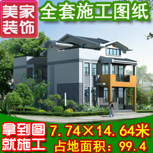 三层砖混结构别墅设计图纸 新农村自建房效果