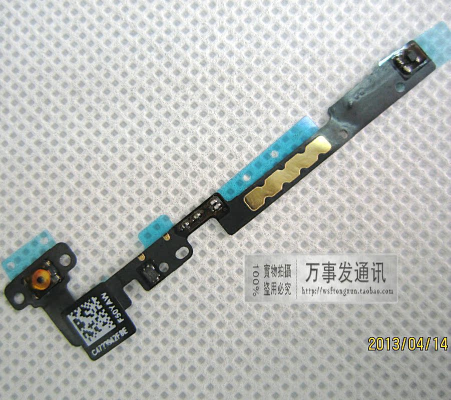 padmini返回排线 IPADMINI平板电脑返回键功能