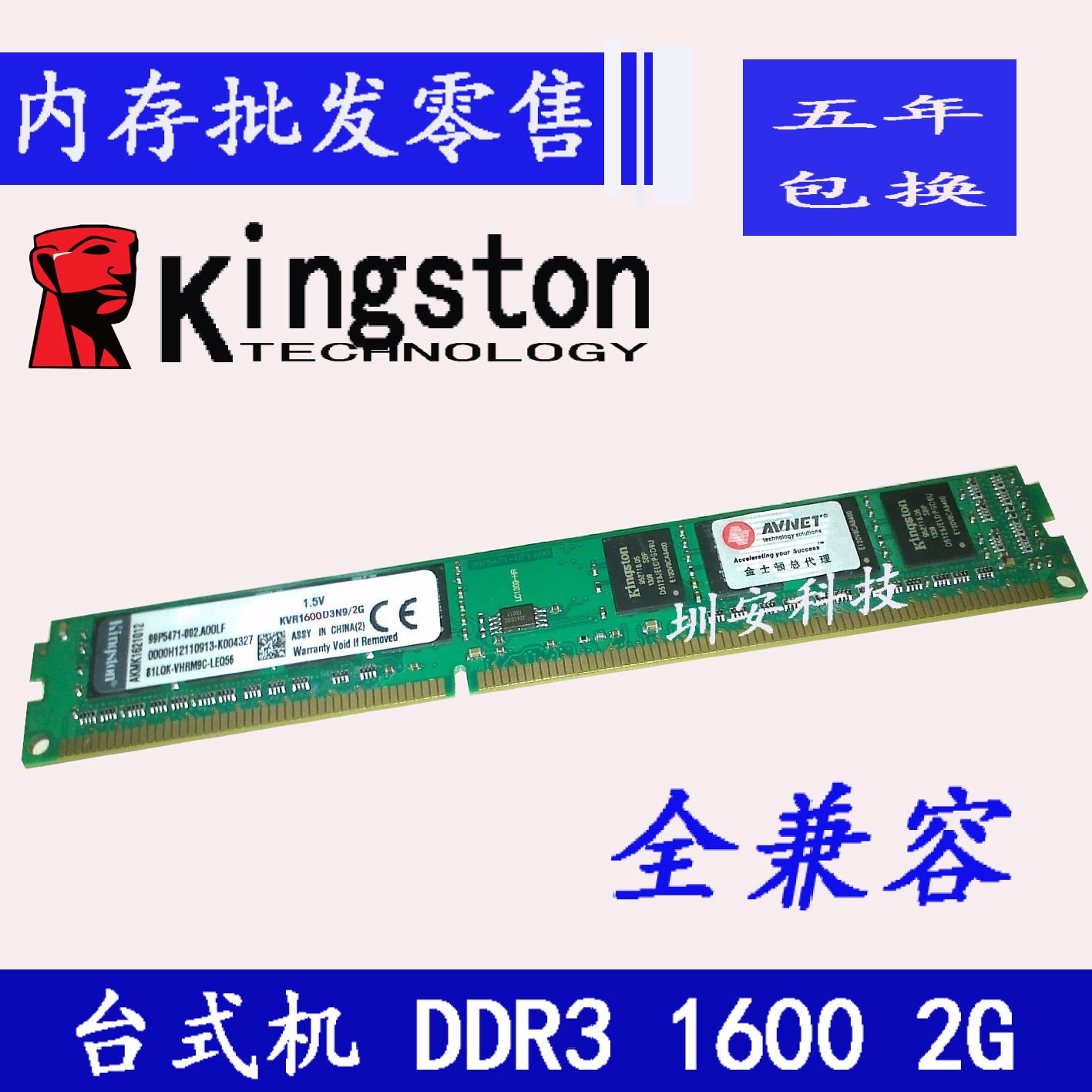 金士顿DDR3 2G 1600 PC3-10700\/12800台式