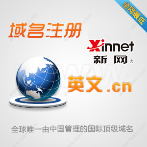 新网域名转移密码_新网真垃圾不给转移密码域名投资经验知识
