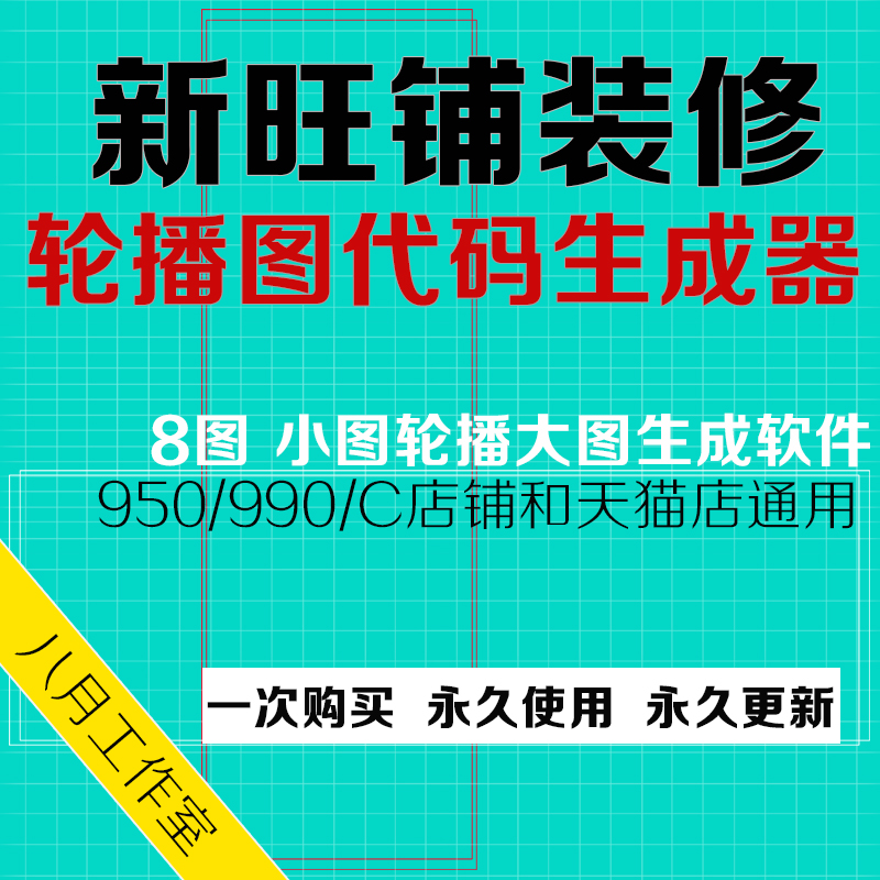 新旺铺装修轮播图代码首页图片轮播图代码生成