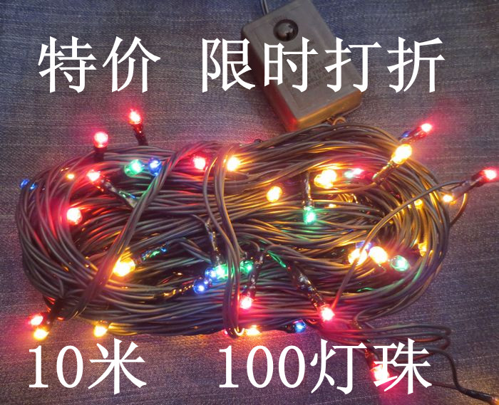 l彩灯闪灯串灯圣诞装饰小米灯10米100头led彩