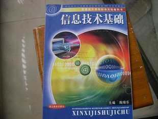关于高中信息技术教育的研究生毕业论文开题报告范文