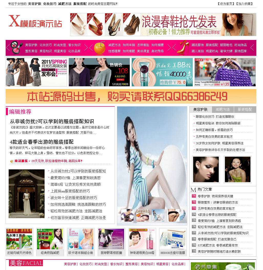 <em>女性</em>门户网站源码 <em>织梦女性</em>网站<em>模板</em> 女性网站