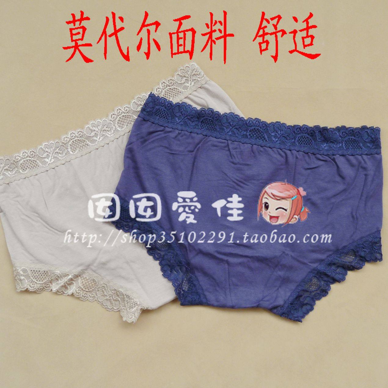 <em>三枪女式内裤</em> 三枪时尚莫代尔花边低腰浅档女