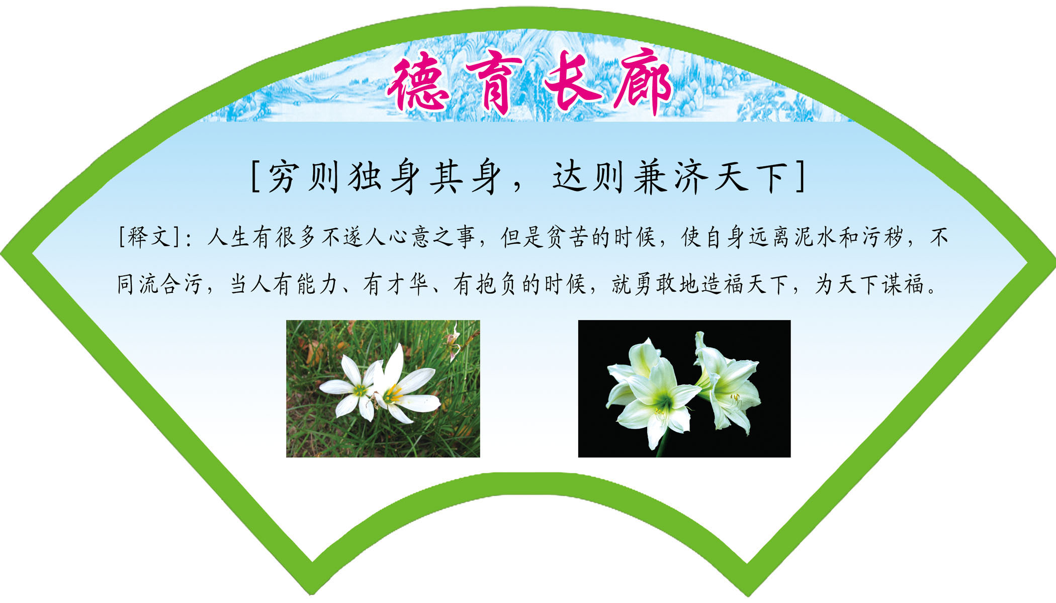 605挂图字画海报展板素材642德育走廊学校园