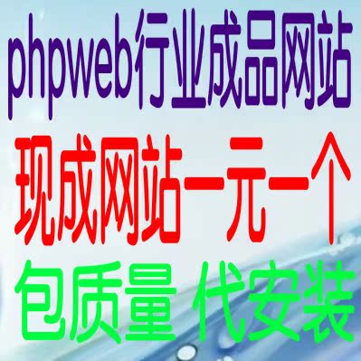 php行业网站 电子元件音响器材制造企业公司网