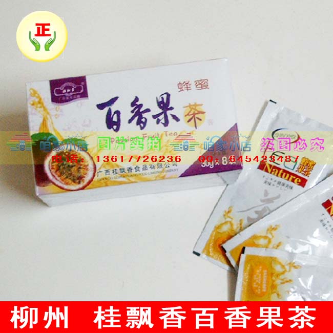 咱家小店 广西特产 百香果蜂蜜茶 果酱茶 纤体美