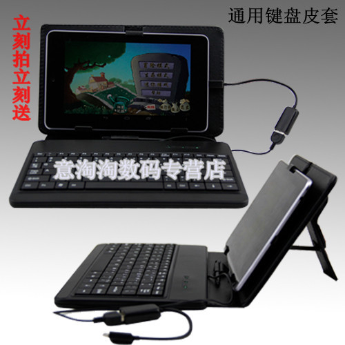 7寸6色键盘 三星P3100皮套键盘 P6200接线键