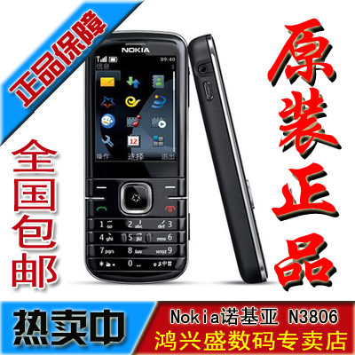 Nokia\/诺基亚2060N3806 电信CDMA天翼手机