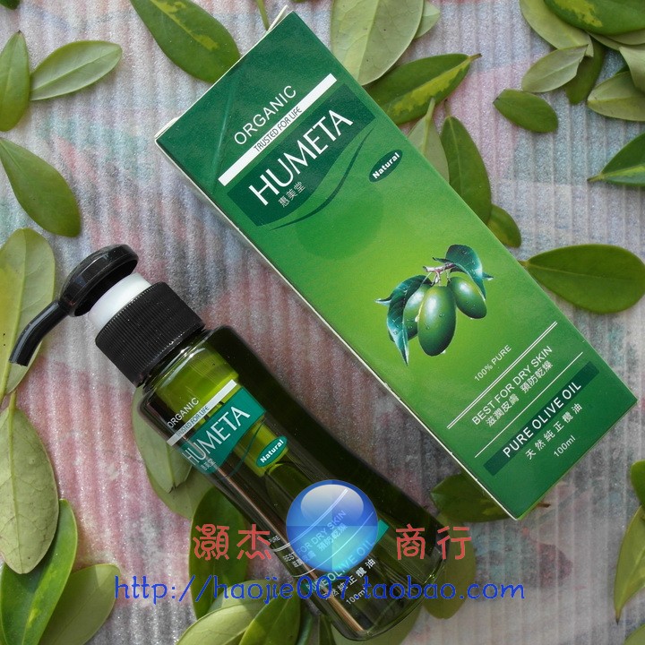 ETA惠美堂天然纯正橄榄油甘油按摩油擦面油保