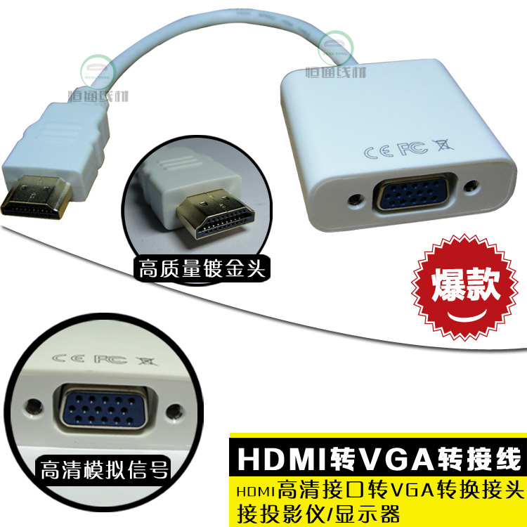 HDMI转VGA转接线 hdmi高清接口转VGA转换