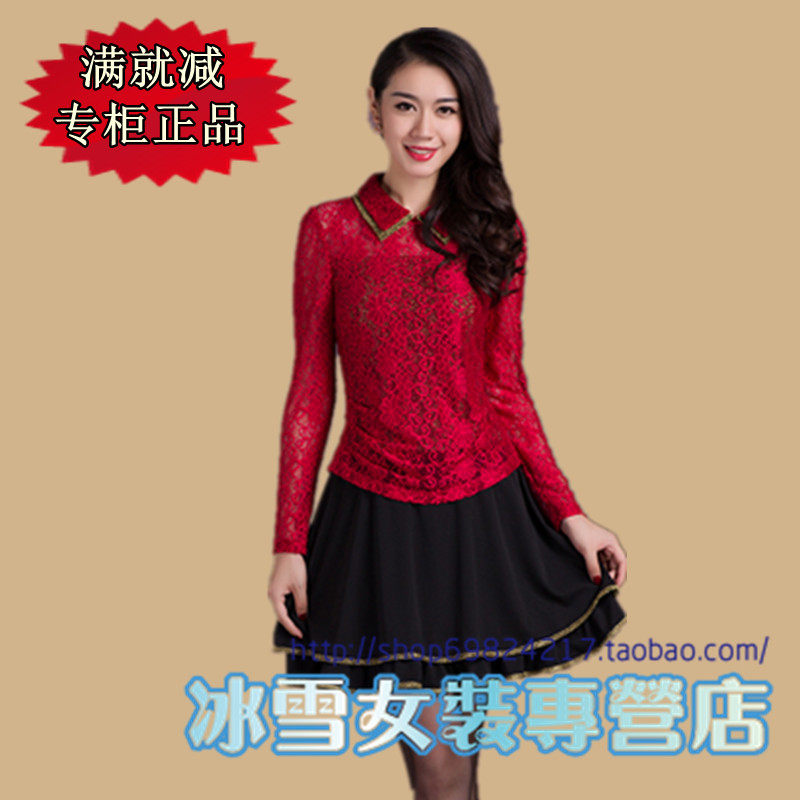 专柜正品2014春秋装<em>品牌汉派女装</em>韩版修身连