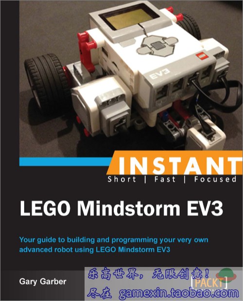 Instant LEGO Mindstorm EV3 乐高入门教材 机