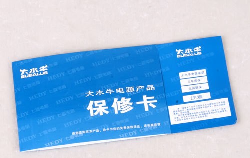 公司产品 商品 质保卡 保修卡 售后服务卡 联保