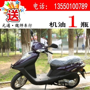 新大洲本田DIO踏板二轮摩托车SDH125T-33全