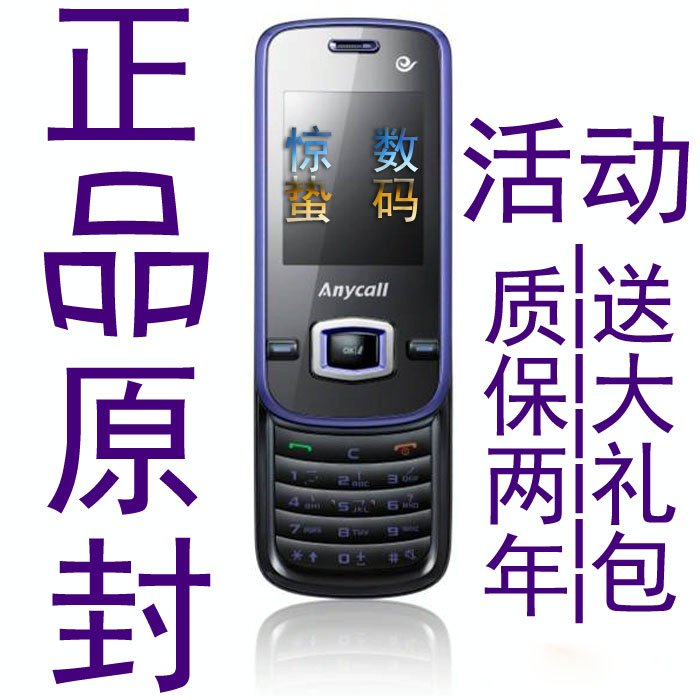 Samsung\/三星 F299 电信滑盖手机CDMA老人