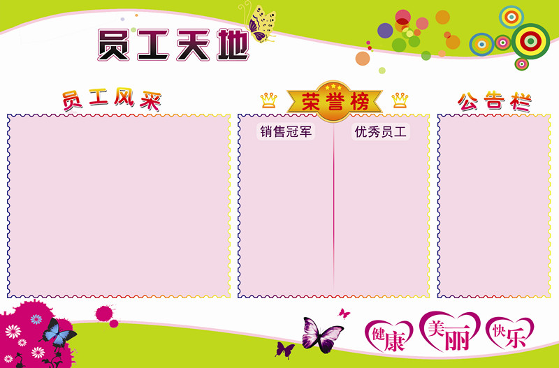 个性定制员工天地软白板印图公司企业文化墙员