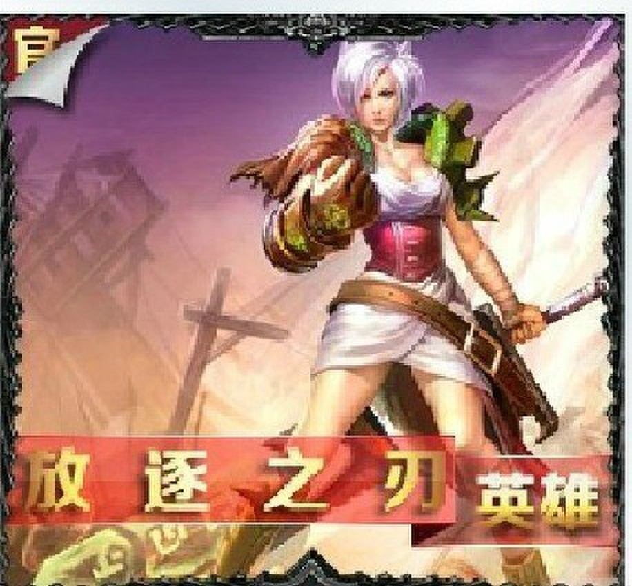 lol英雄联盟 放逐之刃 瑞雯 锐雯 瑞文半价英雄礼