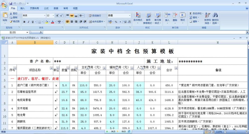 最新版家庭室内设计装潢装修100平米中档全包