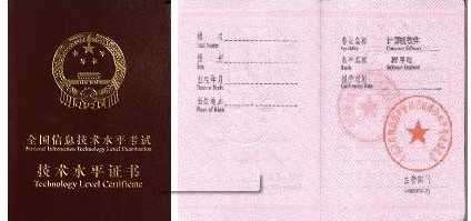 软考中级网络工程师 高级信息系统项目管理师