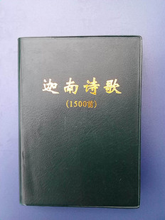 基督教赞美诗歌诗歌 迦南诗歌1500首 全新上市