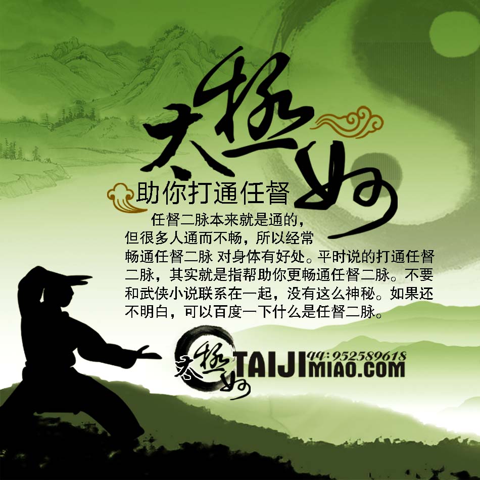 大小周天太极引导打通任督二脉让肢体操90分