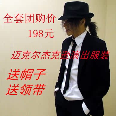 MJ迈克尔杰克逊舞蹈服装Michael Jackson儿童