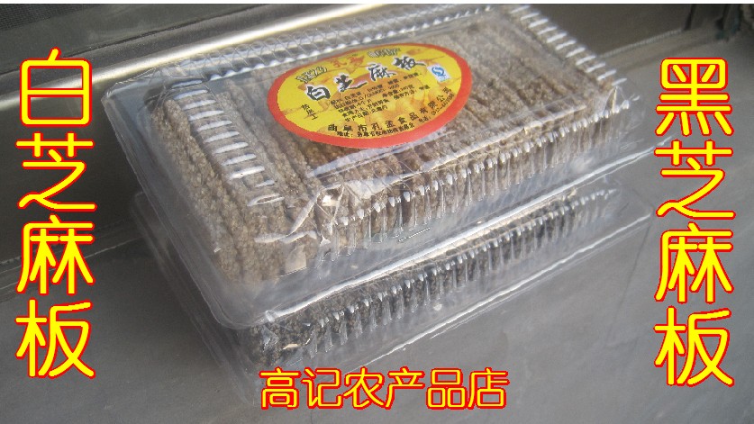 山东曲阜特产 香甜黑白芝麻板 芝麻糖 芝麻酥 芝