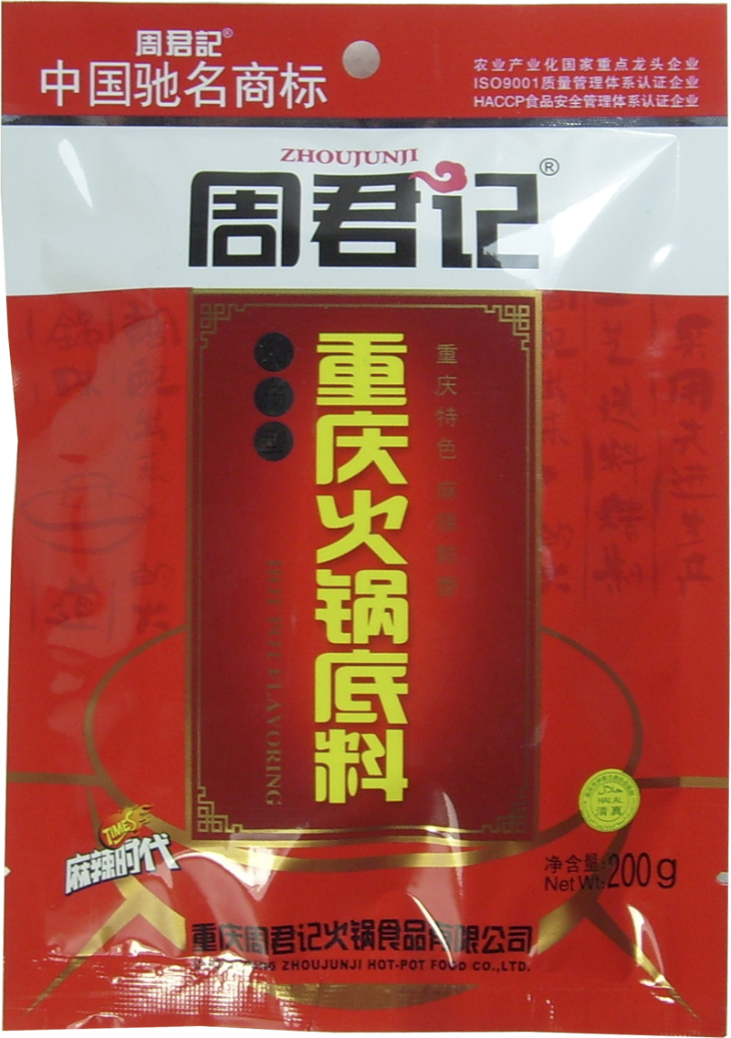 重庆火锅料正宗重庆周君记火锅底料200g 红汤