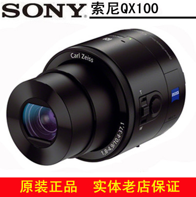 Sony\/索尼 DSC-QX100 微单镜头 NFC无线手机