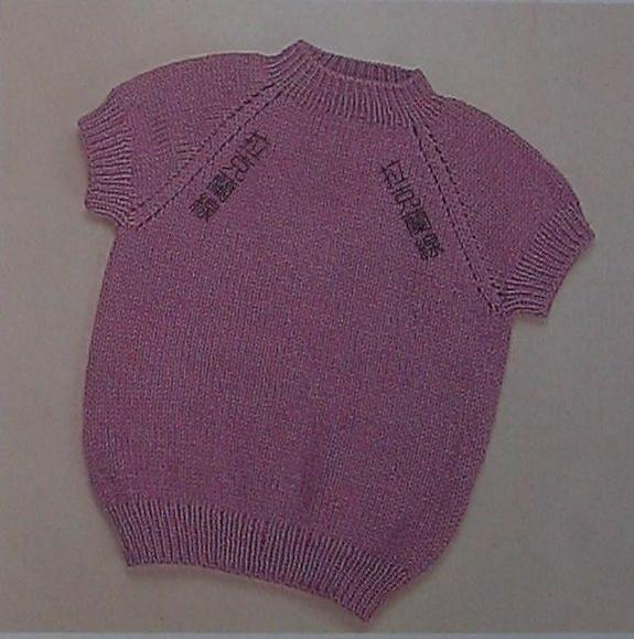 844 一款从上往下织毛衣编织教程 一步步织法