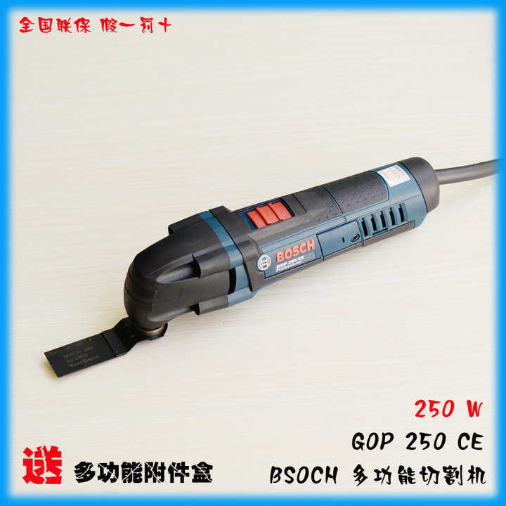 博世GOP250CE万用宝多功能修整机切割机打