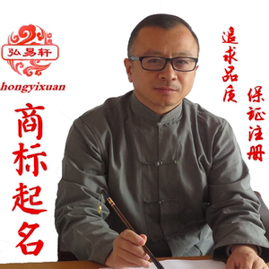 取名字 大师人工专业起名 公司起名 店铺起名 品