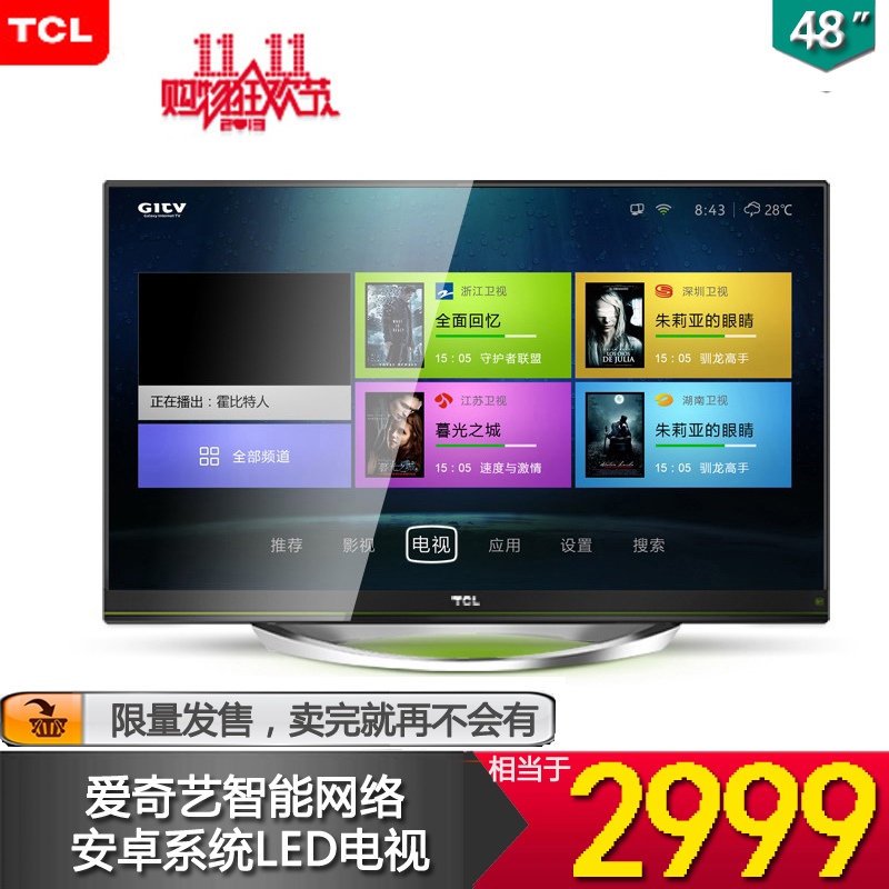 TCL L48C71爱奇艺电视 48寸安卓智能网络LE