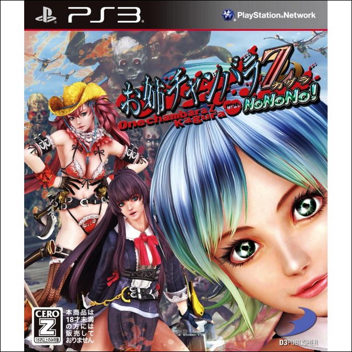 PS3正版游戏 御姐玫瑰Z 御姐武戏Z神乐 港版带