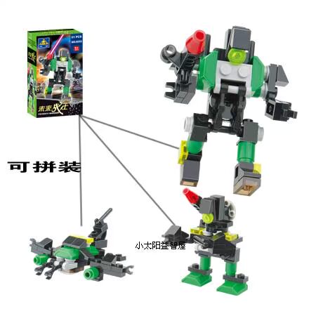 乐高式拼插拼装积木 儿童益智玩具 开智变形机