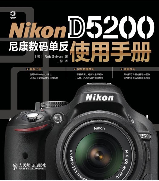 正版!Nikon D5200尼康数码单反使用手册 尼康
