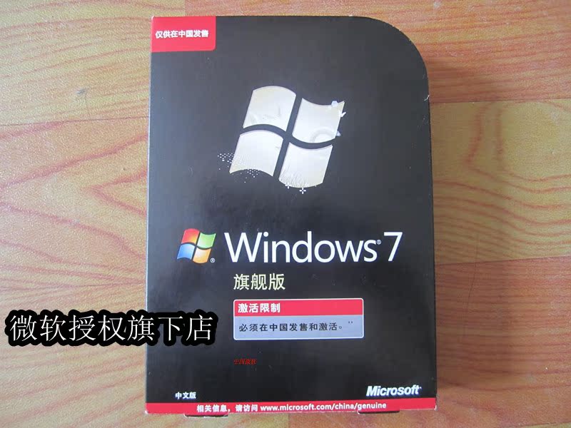 Windows 7\/Windows7旗舰版32位+64位win7中