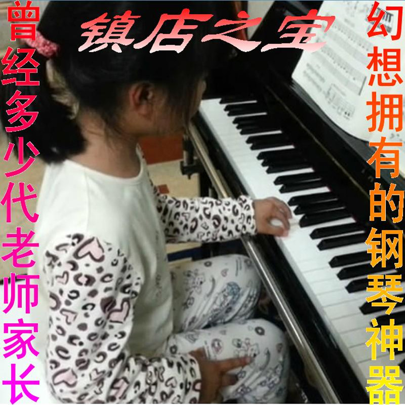 第三代钢琴手型矫正器练习纠正启蒙自学钢琴标