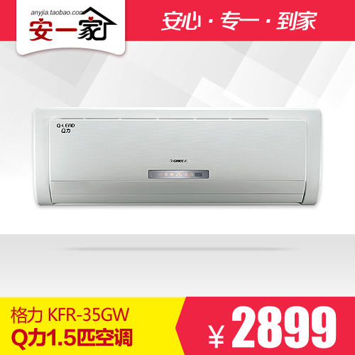 格力空调Gree\/格力KFR-35GW\/35570Aa-3 Q力