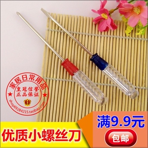 水晶螺丝刀 小螺丝刀透明维修手机电脑小起子