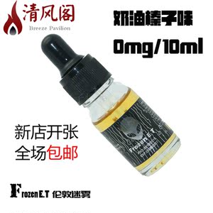 Frozen ET冰冻外星人烟油伦敦迷雾奶油坚果芝