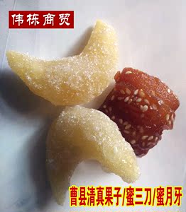 蜜三刀糕点 山东菏泽特产 地方特色小吃 果子三