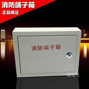 明装消防端子箱报警箱 弱电接线箱横式配电箱